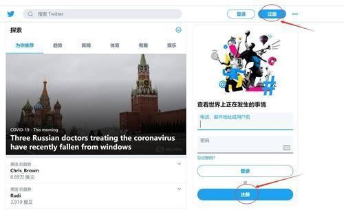 推特twitter中文版賬號(hào)注冊(cè)教程