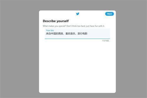 推特twitter中文版账号注册教程