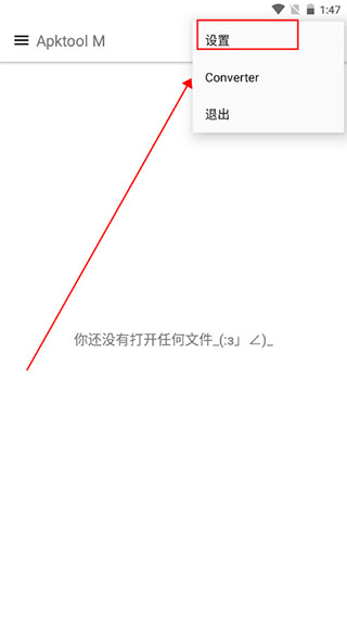 apktool設(shè)置中文