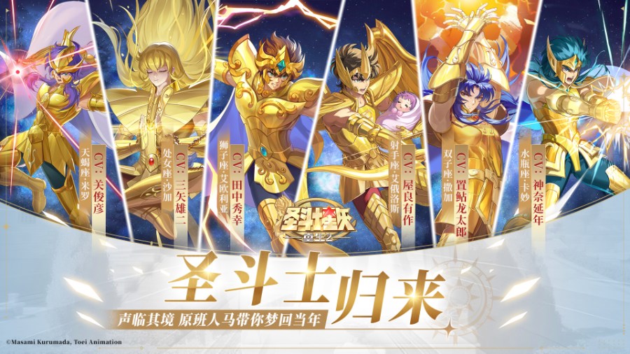 预下载开启《圣斗士星矢：重生 2》8月21日正式公测 