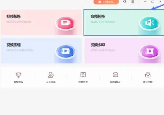 kgm转换mp3工具app