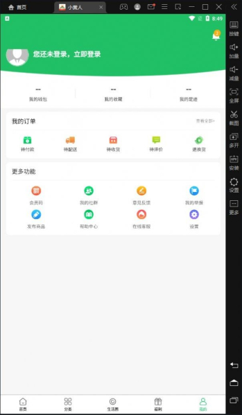 小黄人聚合app截图