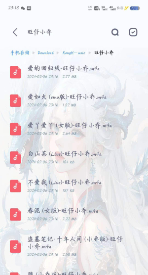 空痕音乐下载器app最新版