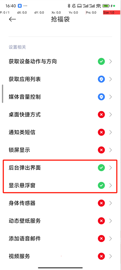 抖音抢福袋神器全自动抢最佳app