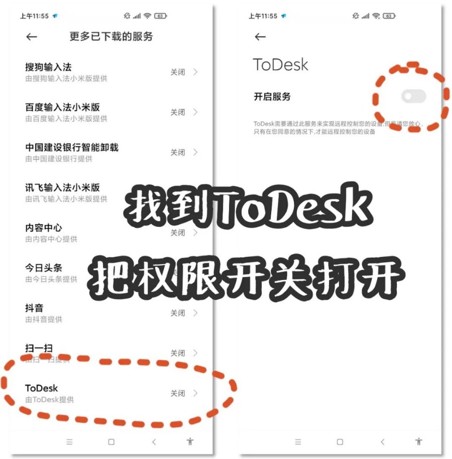 ToDesk4.7.4.2