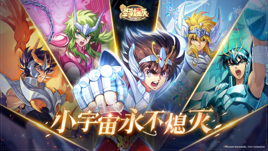 《圣斗士星矢：重生 2》手游今日公測(cè)  海量福利登錄即享