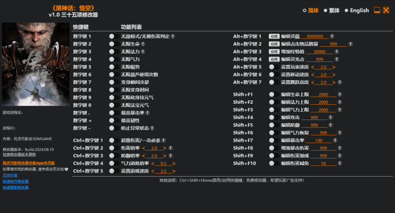 鳥人助手黑神話悟空手游輔助