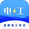 準(zhǔn)電工考試