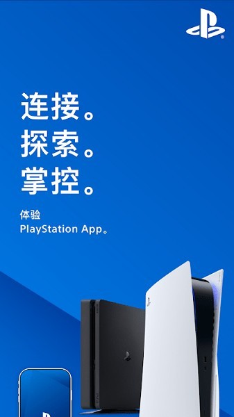 playstation索尼截圖