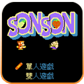 西游记sonson