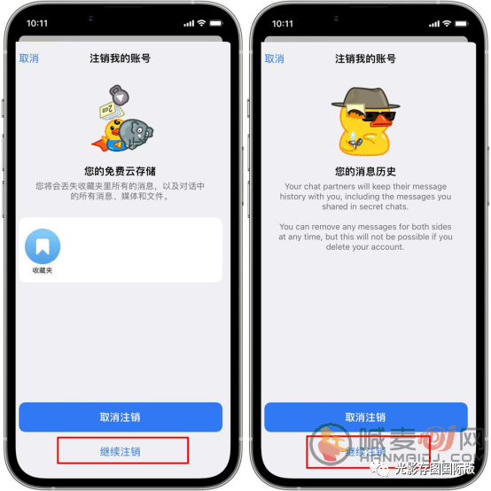 telegram注销账户方法