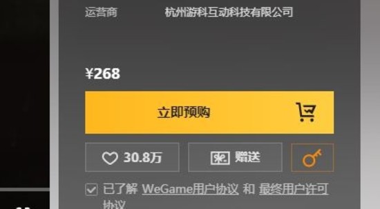 wegame黑神話悟空