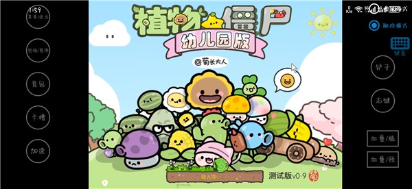 PVZ幼兒園TV觸控版