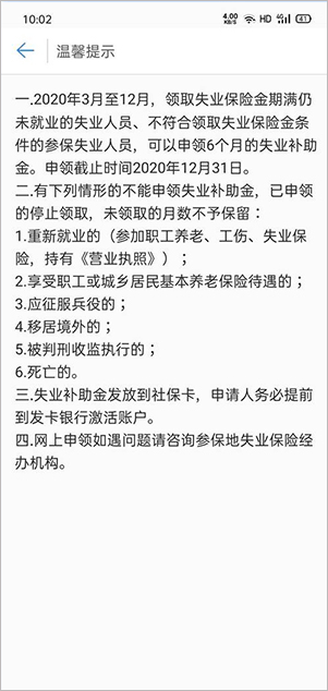 河北人社人脸识别认证2024最新版