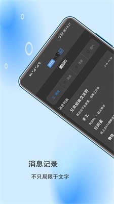 微信強(qiáng)制撤回助手2024最新版