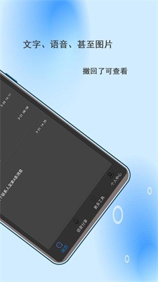 微信強(qiáng)制撤回助手2024最新版截圖