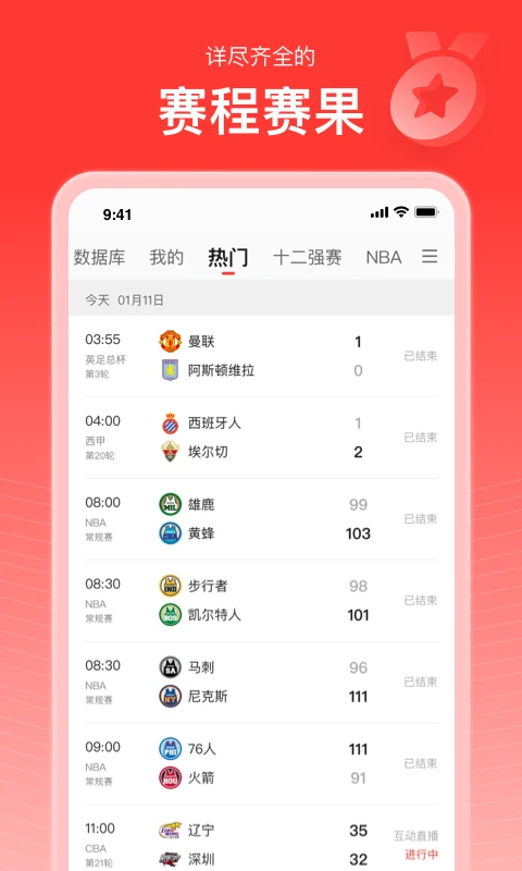 新英体育app直播手机版截图