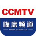 CCMTV临床频道