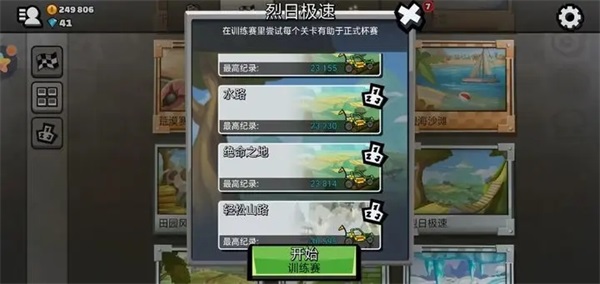 登山赛车2老版本