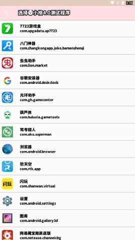 小格弱网app