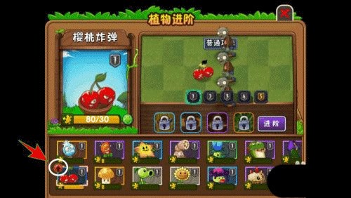 植物大戰(zhàn)僵尸qq登錄版