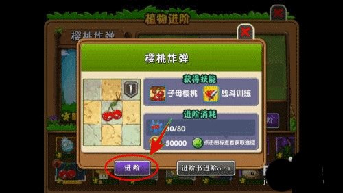 植物大战僵尸qq登录版