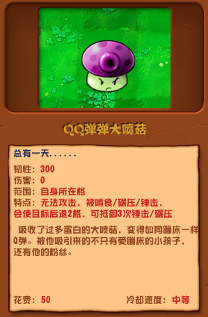 pvz杂交版直装版