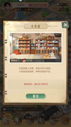 时光杂货店0.1折扣版