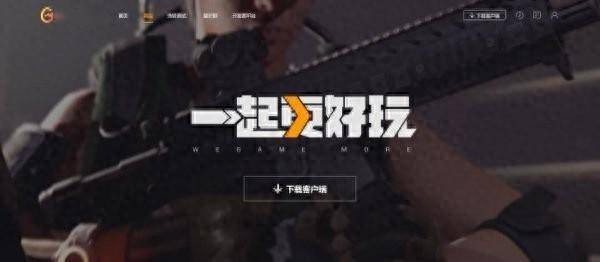 wegame黑神話悟空手機版下載-wegame游戲平臺黑神話客戶端下載v6.7.2