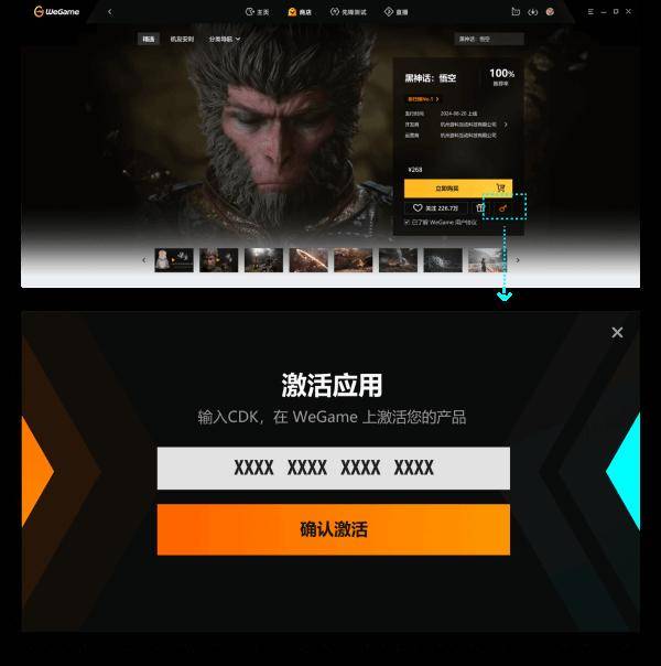 wegame黑神話悟空手機版下載-wegame游戲平臺黑神話客戶端下載v6.7.2