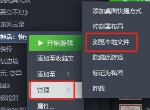 黑神話悟空MOD怎么裝 黑神話悟空MOD安裝在哪