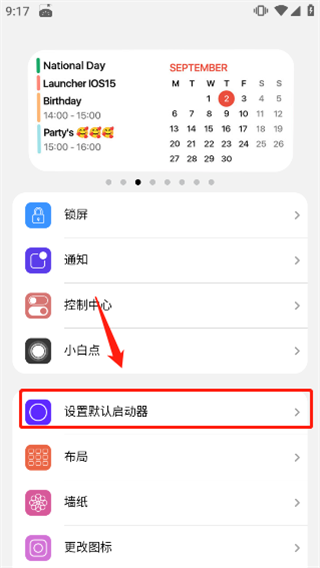 浣熊iOS16启动器