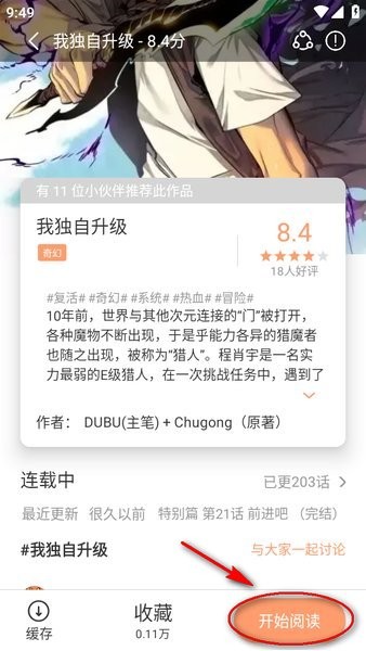 无染二次元漫画