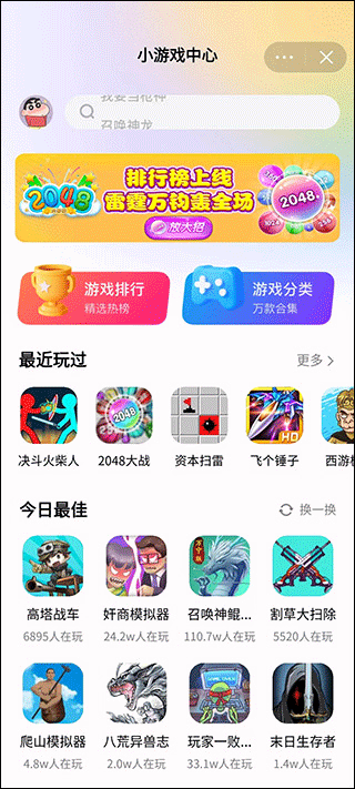 抖音小游戏中心免登录