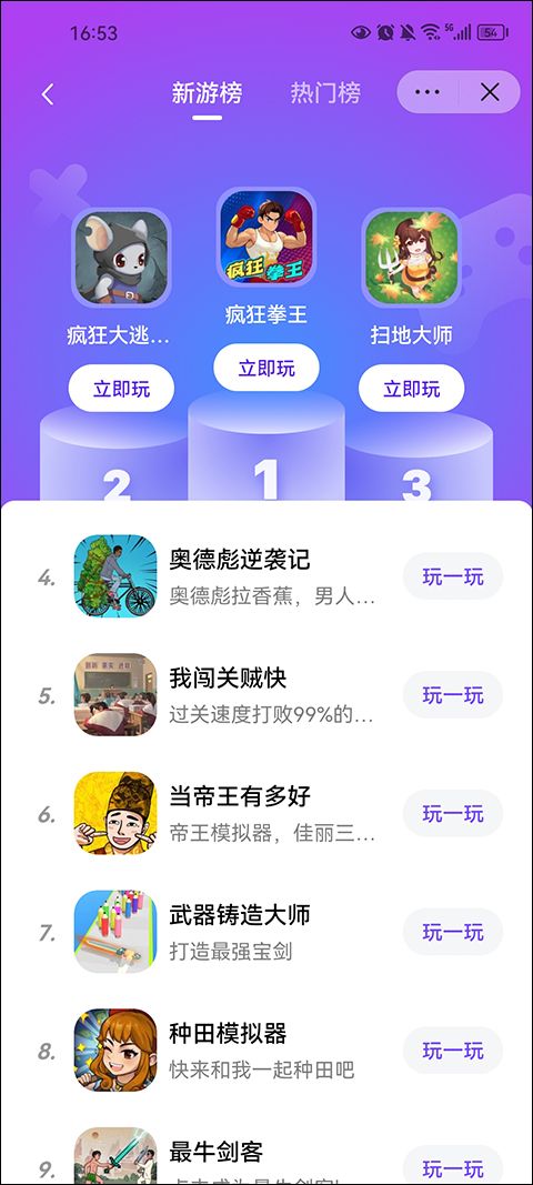 抖音小游戏中心免登录