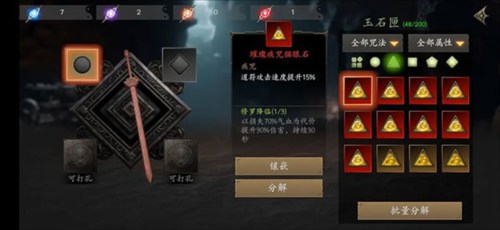 无尽噩梦5怨灵咒内置mod菜单