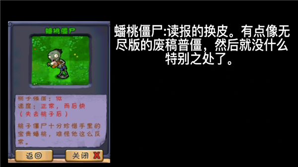 植物大战僵尸长城版