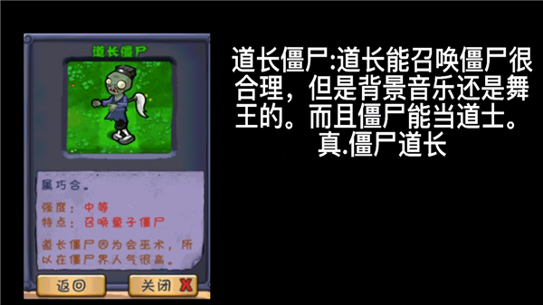 植物大战僵尸长城版