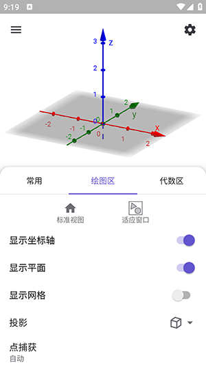 3D計(jì)算器