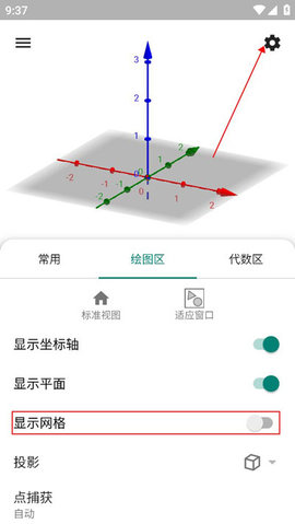 3D計(jì)算器