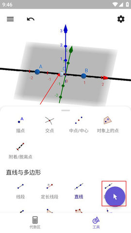 3D計(jì)算器