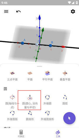 3D计算器