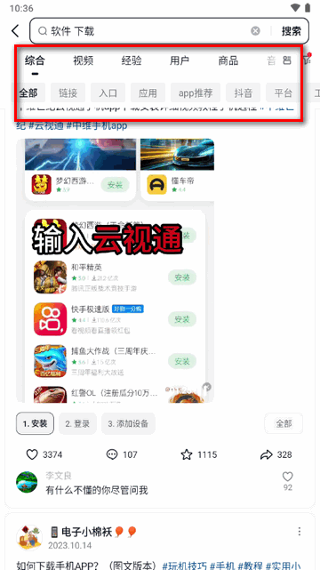 抖音搜索app