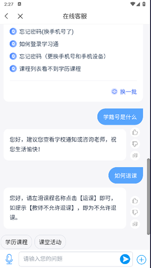 陜西特教