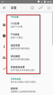 文字转语音工具app