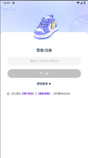 闪动校园Pro