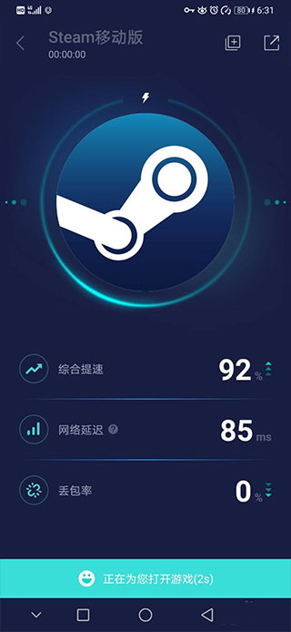 steam手機(jī)版app使用教程