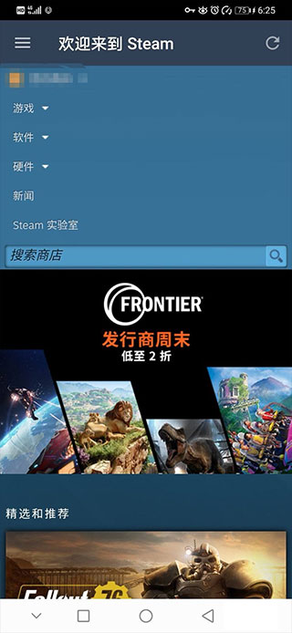 steam手機版app使用教程