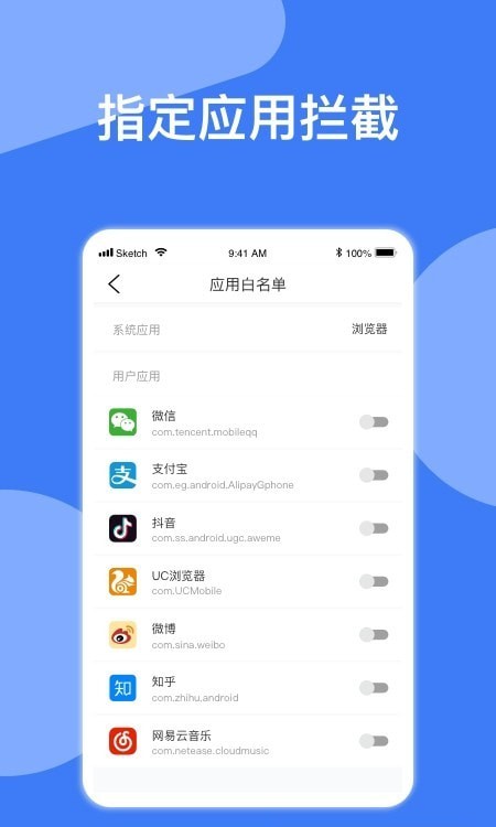 广告拦截神器app