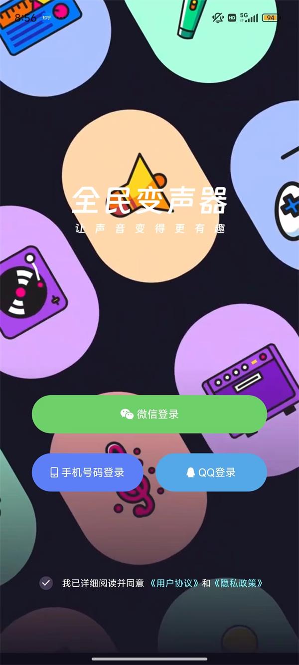 全民變聲器app